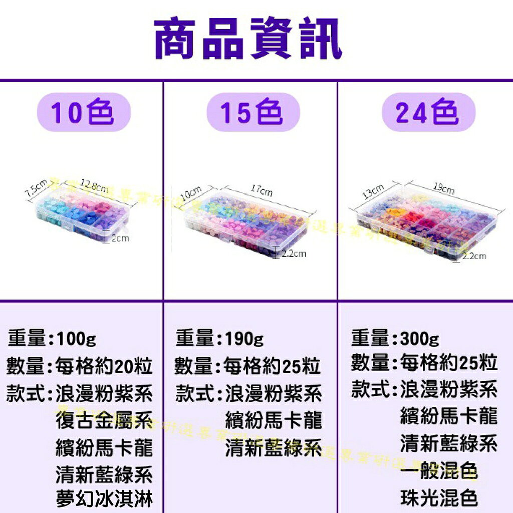 【台灣現貨  】火漆 封蠟粒 封蠟禮盒 12款經典搭配 八角型蠟粒 10色 15色 24色 顏色豐富 透明盒裝 5