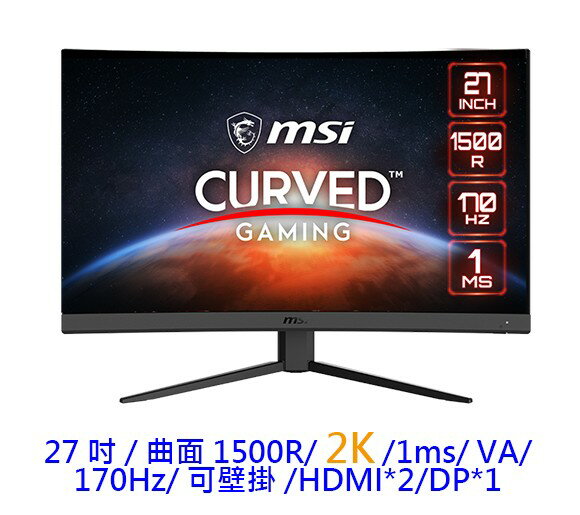 MSI 微星 G27CQ4 E2 27吋 2K VA曲面 170Hz 1ms 電競螢幕 螢幕 顯示器 電腦螢幕