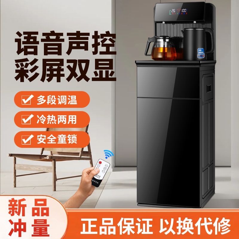 【台灣公司 超低價】飲水機家用智能語音全自動下置水桶現代茶吧機冷熱落地式一體機