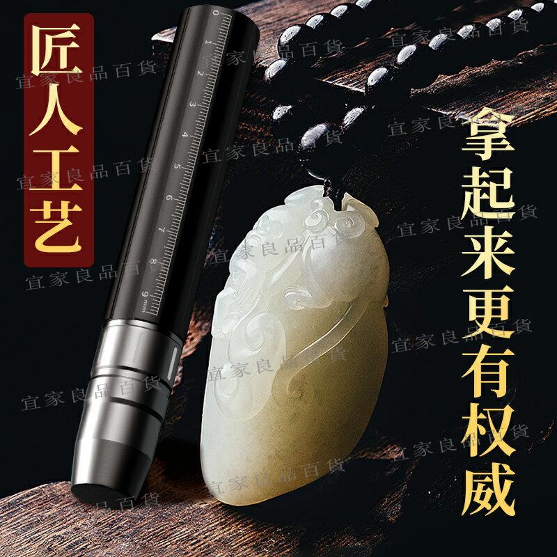 【宜家良品百貨】直充照玉石鑒定手電筒強光專用充電超亮鑒珠寶專業鑒玉翡翠紫光燈