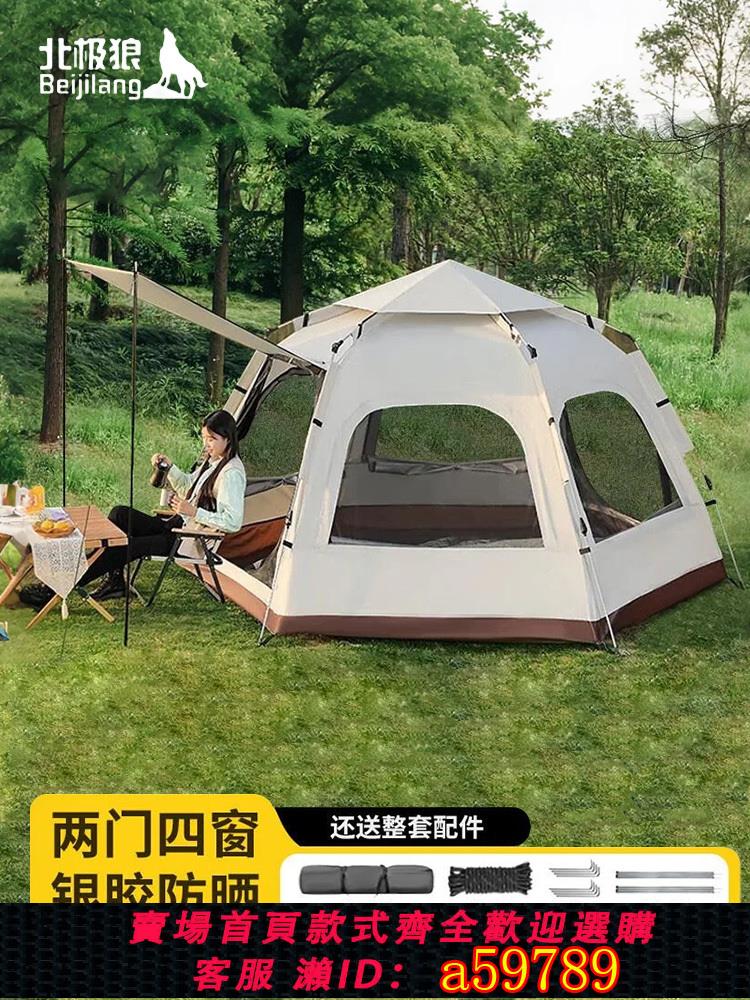 【台灣公司 可打統編】北極狼戶外帳篷便攜式折疊速開六角帳篷公園野外露營裝備防風防雨