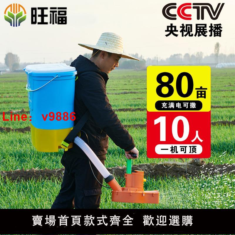 【臺灣公司 可開發票】農用新款電動施肥器撒肥料神器肥料化肥播撒器撒肥機多功能灑肥料