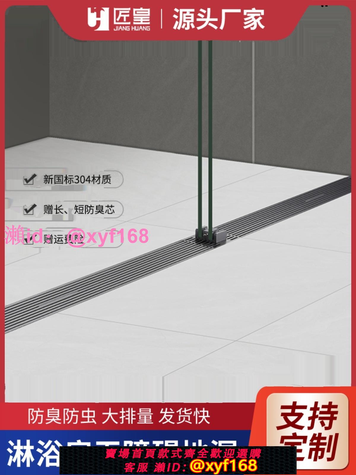 淋浴房無障礙地漏定製不銹鋼長條形防臭衛生間隔斷幹濕分離擋水條