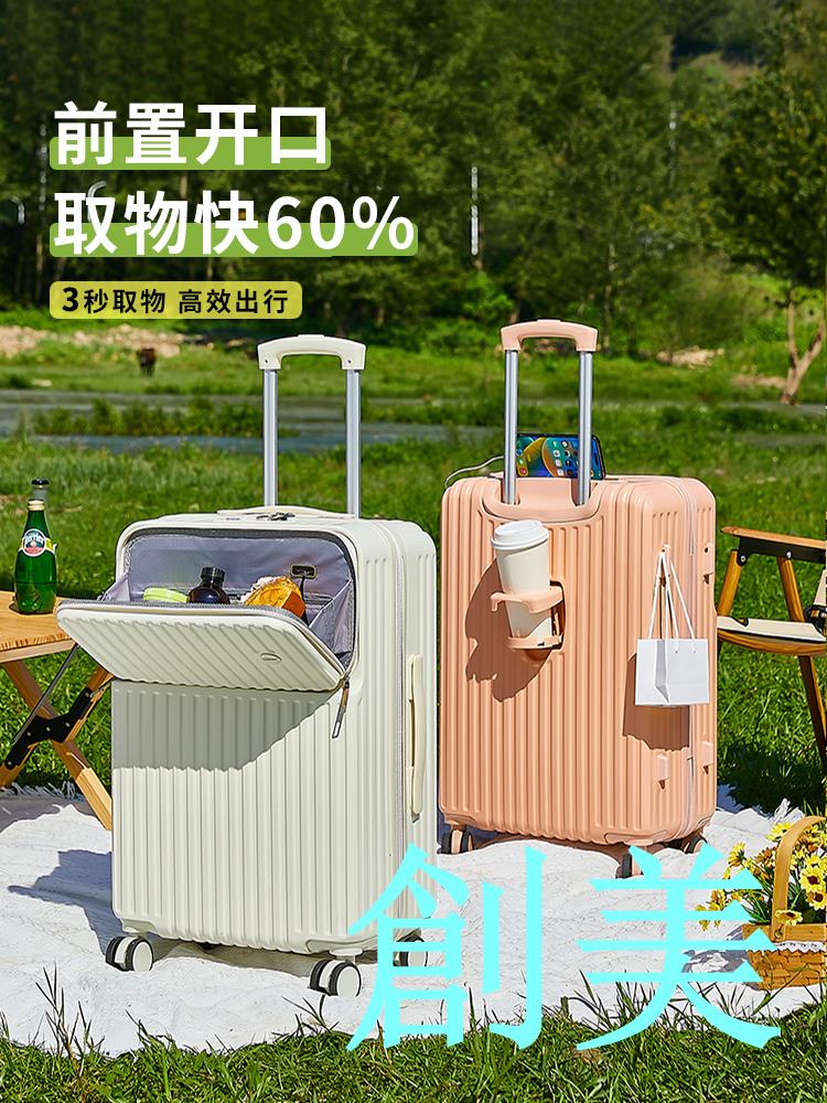 日本精工多功能開口行李箱拉桿箱女新款男生26寸小型登機旅行箱-創美