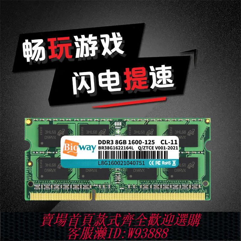 伺服器內存條 3代DDR3 筆記本4G 8G 內存條1333 1600一體機運行內存條