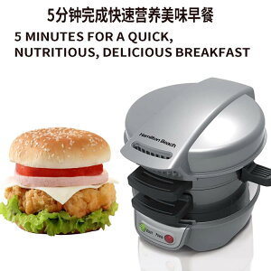 110V漢堡機家用煎蛋電動三明治機，黑色早餐機Burgermachine漢堡包 全館免運