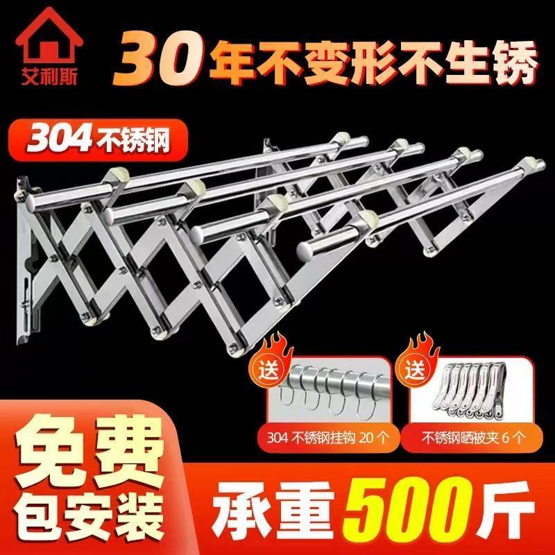 免運 利斯304不銹鋼陽臺窗外伸縮晾衣架室外推拉折疊曬衣架晾衣桿328L 快速出貨