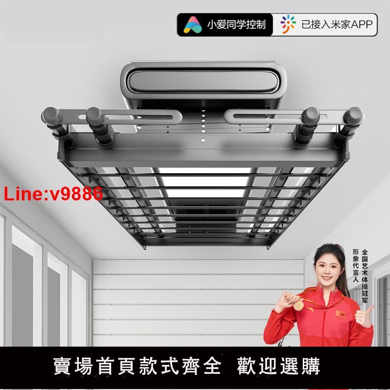 【臺灣公司 超低價】電動晾衣架陽臺智慧遙控升降自動家用烘乾超薄晾衣桿曬衣架曬被架