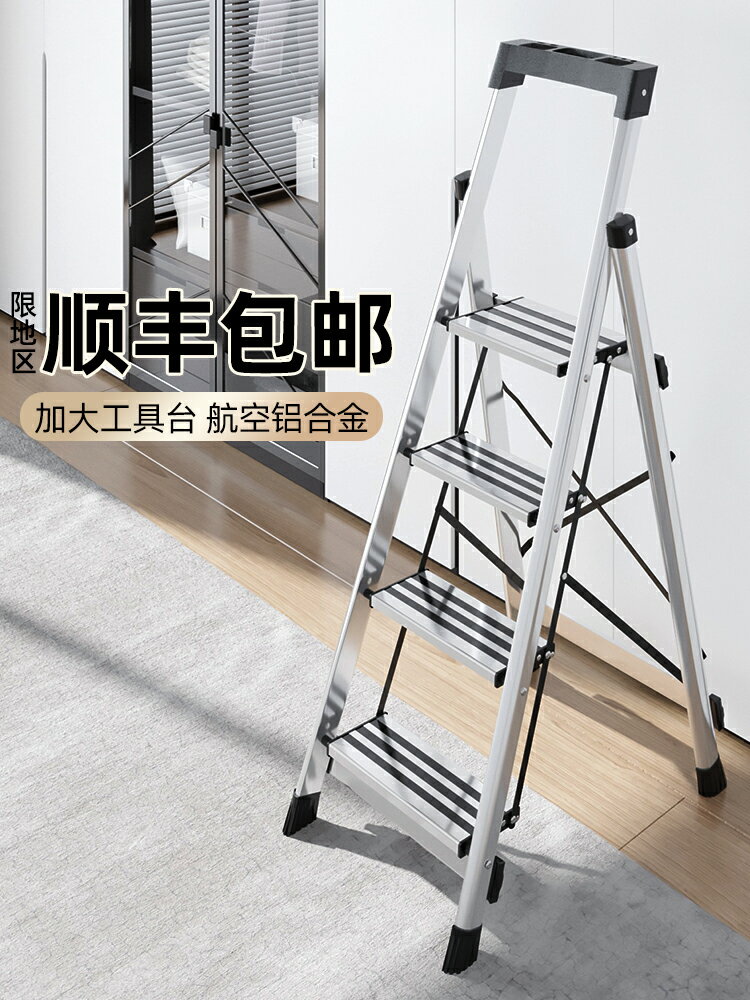 家用折疊室內人字扶梯多功能四五步梯不銹鋼加厚鋁合金踏板合梯子