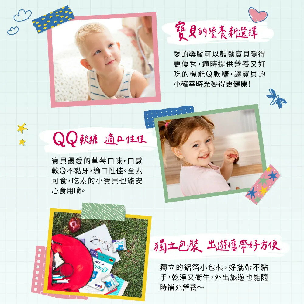ＵＴＯ｜ACE SUPER KIDS 維他命D軟糖 台灣公司貨 5