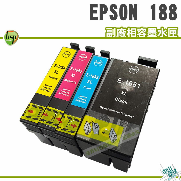 【浩昇科技】EPSON T188 / 188 相容墨水匣 僅適用 WF-3621/WF-7611/WF-7111