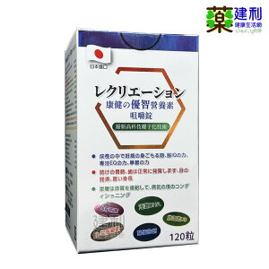 康健優智營養素咀嚼錠 日本進口 (維他命D 益生菌 DHA 孕婦營養 幼童營養)-建利健康生活網
