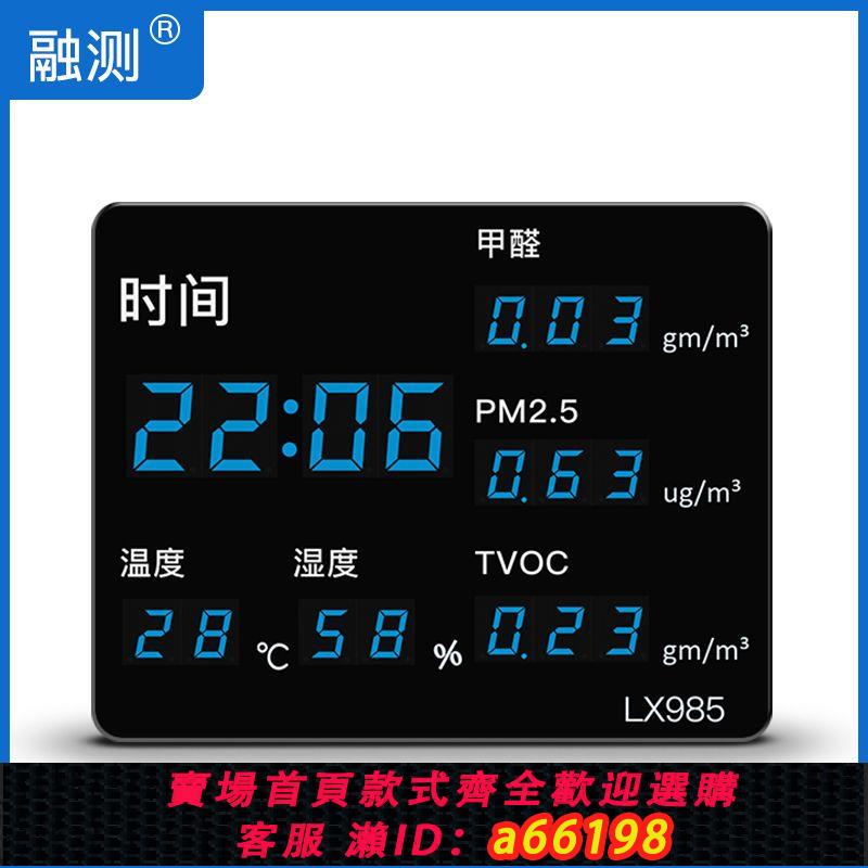 【臺灣公司 可開發票】工業大棚電子數顯空氣質量PM2.5甲醛檢測儀高精準溫濕度計表家用