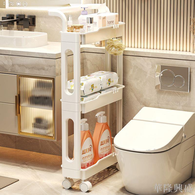 華隆 衛生間夾縫置物架家用小推車帶輪廁所可移動浴室用品落地收納架子