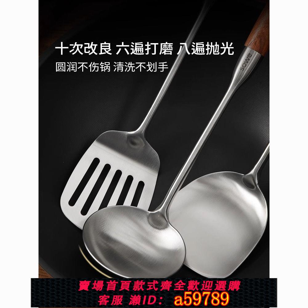 【臺灣公司 可打統編】德國316不銹鋼鍋鏟炒菜鏟子家用廚房防燙鐵鏟子炒勺漏勺廚具套裝