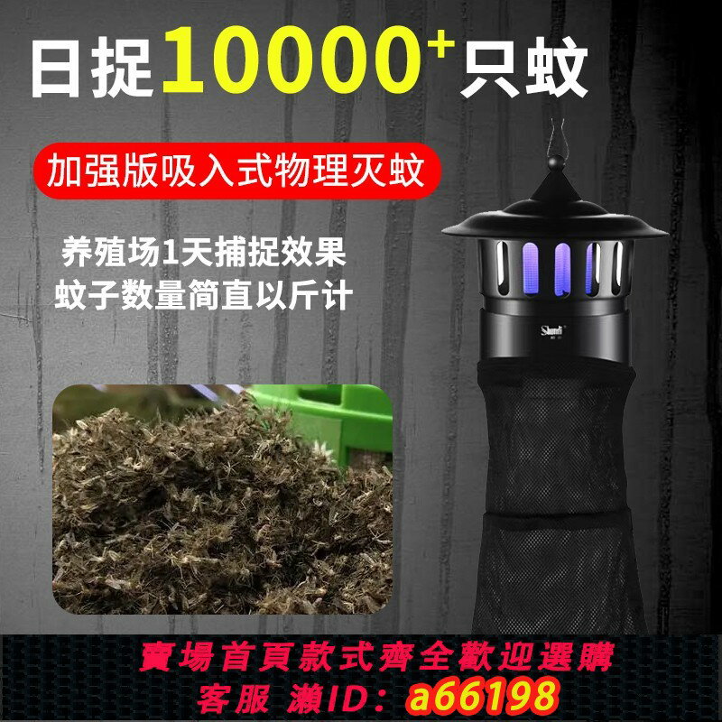 【臺灣公司 可開發票】太陽能雙充戶外室內養殖場滅蚊燈驅蚊神器畜牧捕蚊子誘蟲滅蠅家用