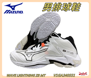 大自在 MIZUNO 美津濃 男排球鞋 WAVE LIGHTNING Z8 MT 高止滑 高避震 V1GA240551