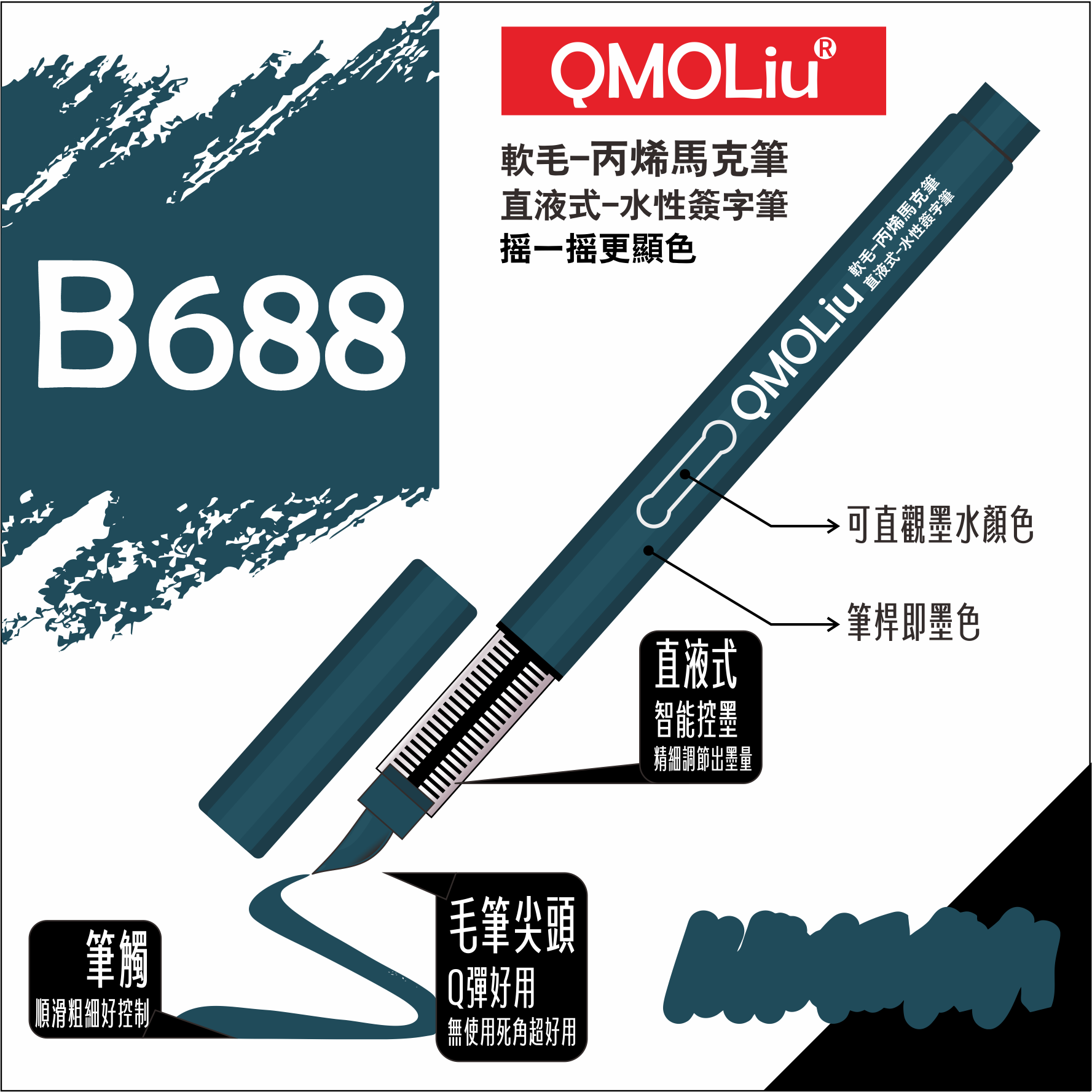 QMOLiU 直液式丙烯馬克筆 36色/單色 0