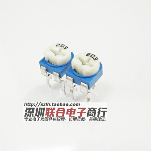臥式可調電阻 RM065-203 20k歐 蘭白藍白可調電阻 一件10個