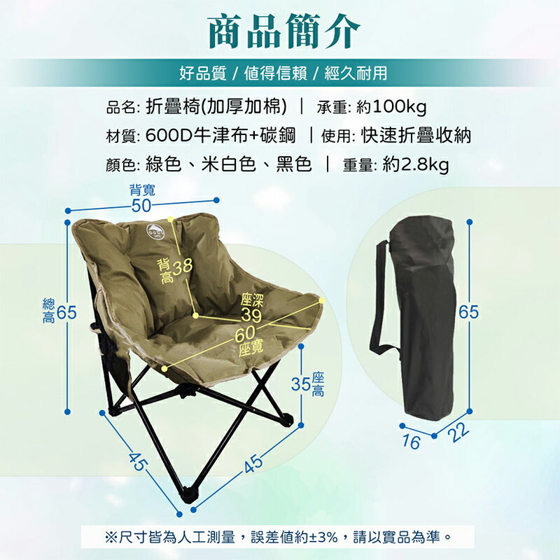 【AOTTO】免安裝戶外露營蓬鬆舒適折疊椅 8