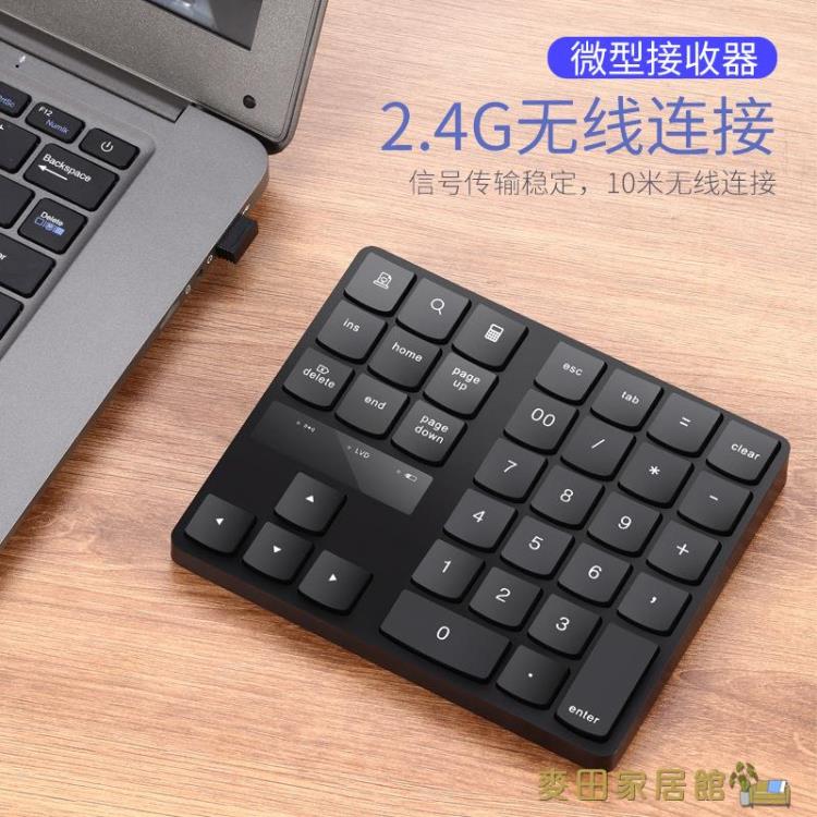 無線鍵盤 35鍵無線數字小鍵盤財務會計專用數字鍵盤type-c充電筆記本臺式機 快速出貨