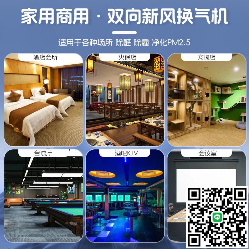 新風系統家用全熱交換器雙向流新風換氣機商用凈化新風換氣一體機