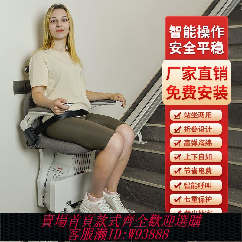 爬樓機 座椅電梯家用爬樓機老人樓梯上樓神器樓道代步器別墅電動升降機