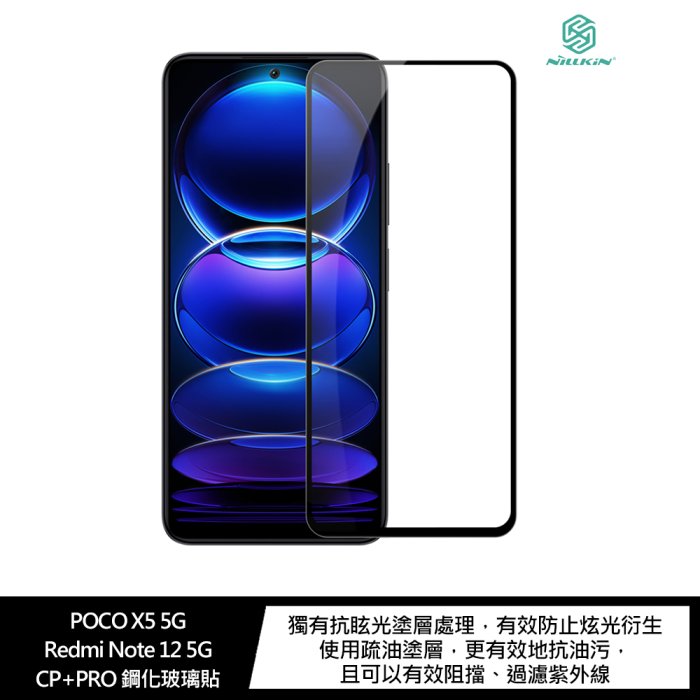 NILLKIN POCO X5 5G/Redmi Note 12 5G CP+PRO 玻璃貼【APP下單4%點數回饋】