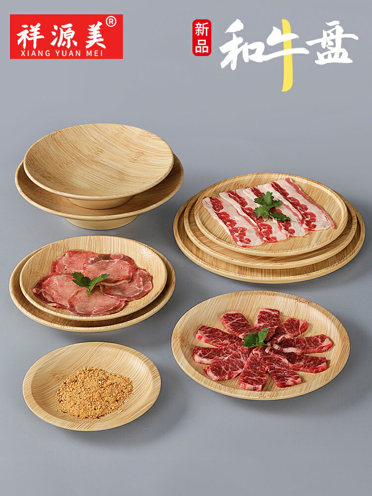 竹子紋密胺火鍋店餐具盤子圓形商用餐廳飯店菜盤仿瓷塑料餐盤碟子