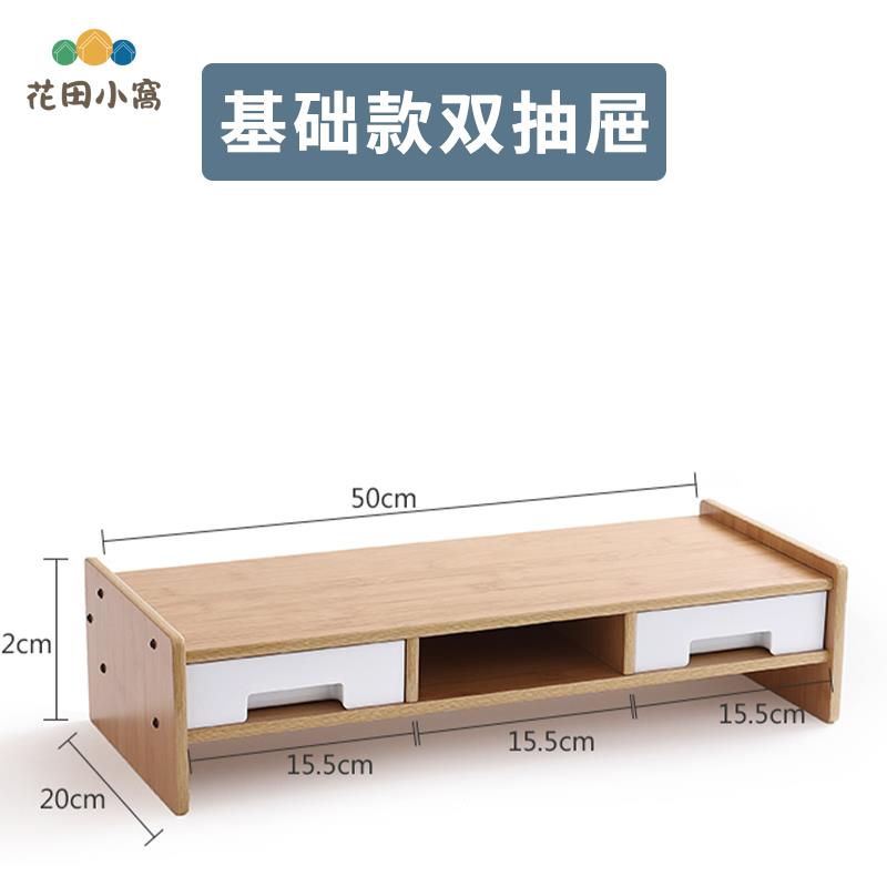 電腦桌面增高架 帶木質筆筒抽紙盒顯示器辦公電腦底座桌面收納盒[PP0504021]