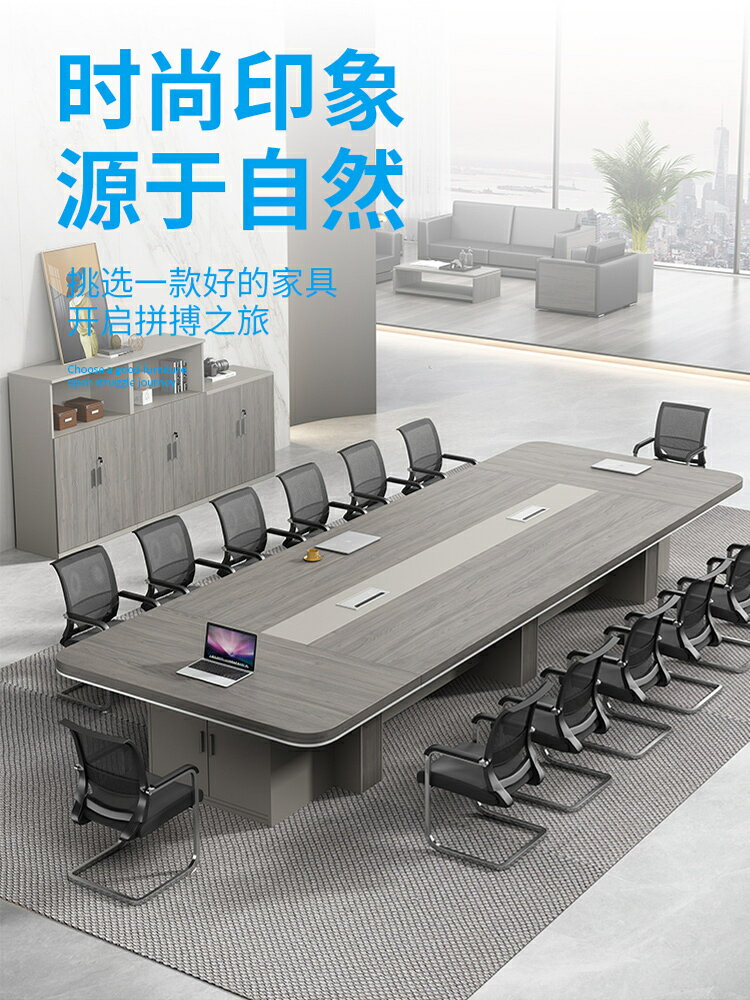 優樂悅~BD8025會議桌簡約現代辦公室家具辦公桌長方形大型桌椅組合長桌【可開發票】 免運 辦公桌