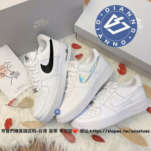 帝安諾-NIKE AIR FORCE AF1 經典 鐵牌 全黑 全白 男女鞋315115-038 112 CJ1646 100【APP下單享4%點數】