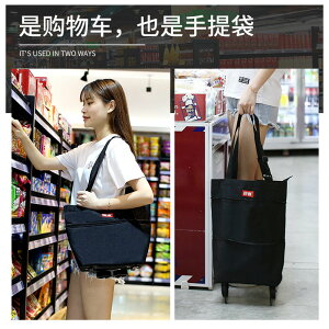 購物袋 買菜車行李車手拉包折疊拖包伸縮式兩用帶輪購物袋買菜包旅行拖車-快速出貨