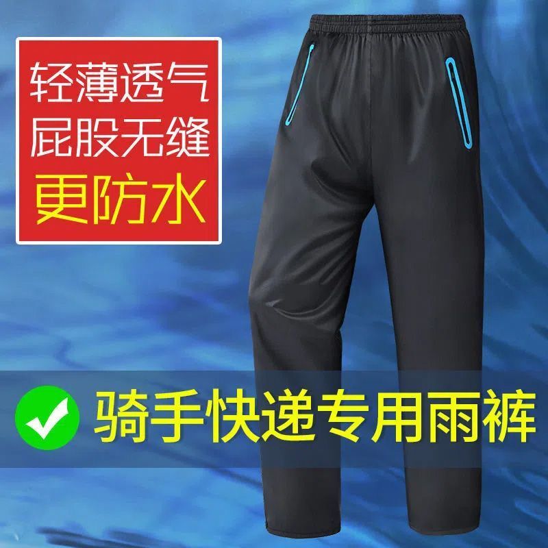 雨褲男款 防水防雨褲男 防油防風防水褲 雨褲 成人雨褲 男女防暴雨雨褲 外賣騎行雨褲 防風加厚耐磨電動車褲子 機車雨褲