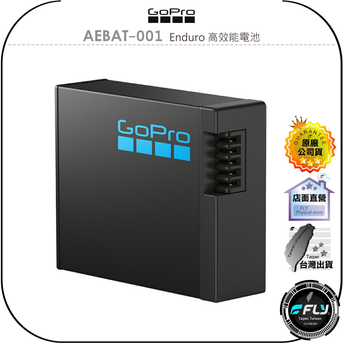【飛翔商城】GoPro AEBAT-001 Enduro 高效能電池◉公司貨◉1900mAh◉適用HERO13