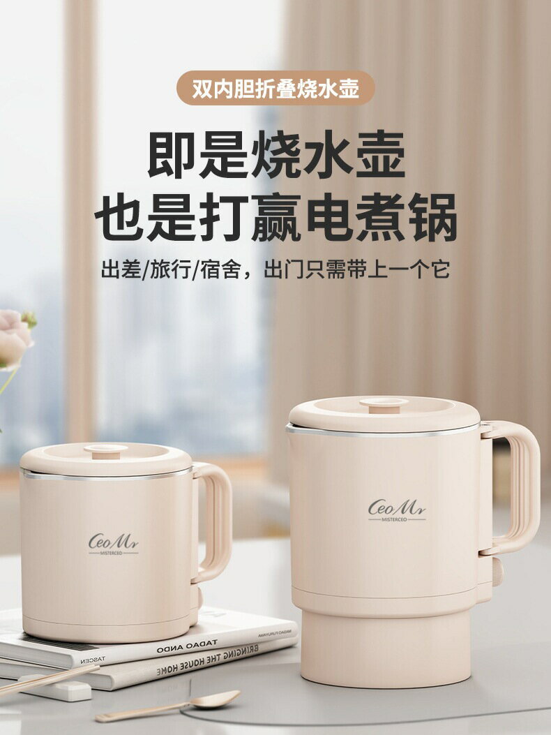 德國便攜式折疊燒水壺家用2024新款出差旅行多功能不銹鋼電熱水杯