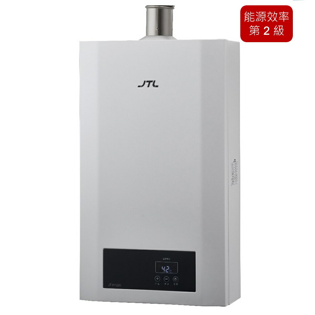 【點數10%】喜特麗 JT-H1220 (NG1/LPG) FE式 數位恆溫 熱水器 強制排氣