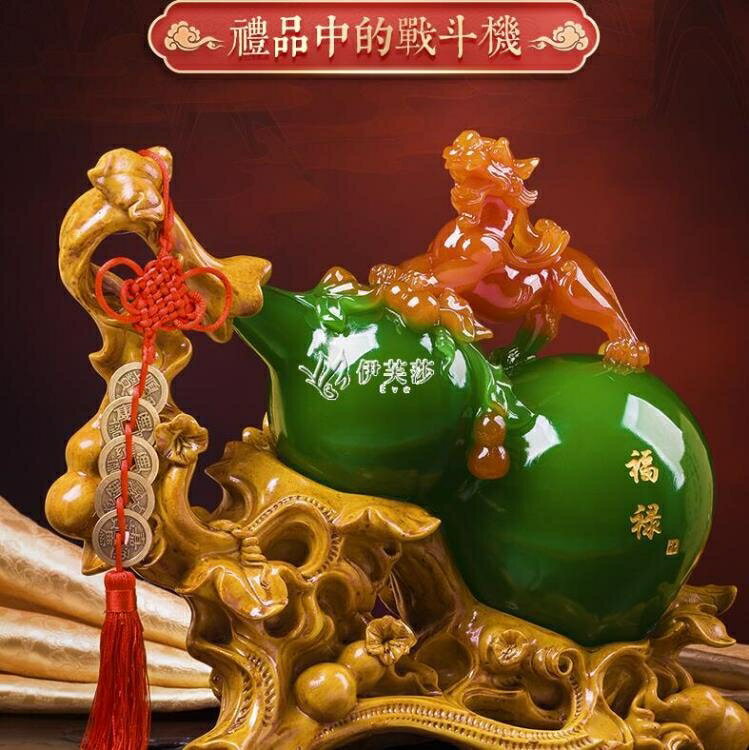 招財貔貅葫蘆擺件工藝品家居擺設酒櫃創意客廳喬遷裝飾品開業 YJT 快速出貨