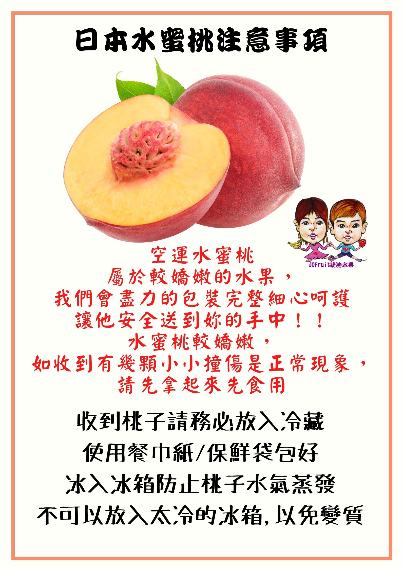 【緁迪水果JDFruit 高級水果店】現貨+預購-日本和歌山縣頂級水蜜桃禮盒(約4kg/箱) 5