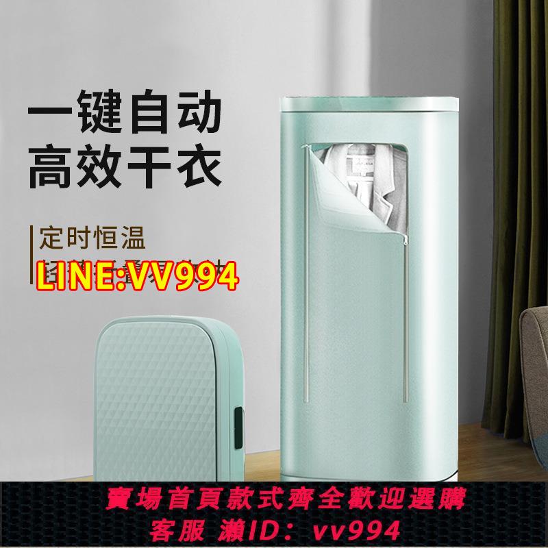 {公司貨 最低價}110V臺灣小家電烘乾機家用小型嬰兒烘衣服宿舍折疊便攜式幹衣機