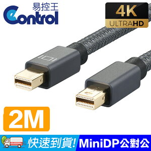 【易控王】2M MiniDP公對公傳輸線 4K60Hz 編織線 鍍金接頭 (30-334)