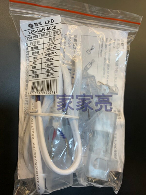 客製 保固一年 直接插電源 就能使用 LED軟條燈 50cm  電壓 110V 暖白 黃光 50公分 (A Light) 3