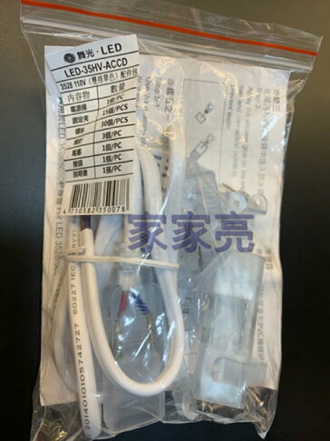 客製 保固一年 直接插電源 就能使用 LED軟條燈 50cm 電壓 110V 暖白 黃光 50公分 (A Light) 3