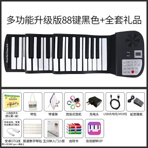 電子琴 折疊電子琴 電子鋼琴 手卷電子鋼琴88鍵鍵盤便攜式多功能智慧折疊簡易軟初學者家用入門『cy3006』