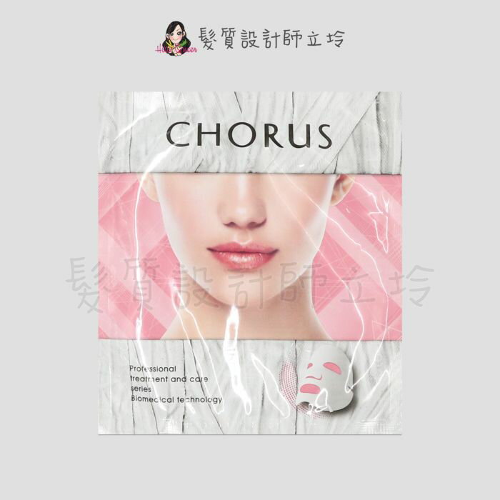 立坽『臉部保養』沛美生醫公司貨 CHORUS卡若絲 法國白金微脂囊多肽面膜28g IB03