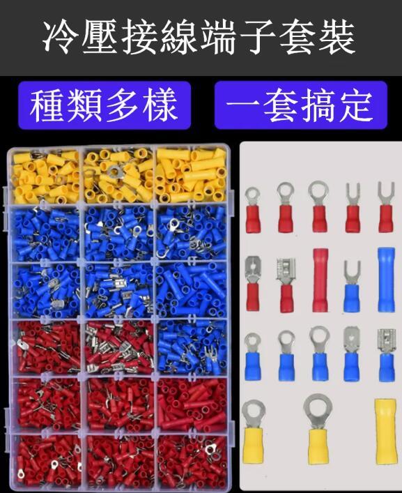 絕緣接線端子套裝插簧對接壓電線接頭鼻子rv管型銅線冷壓端子線耳