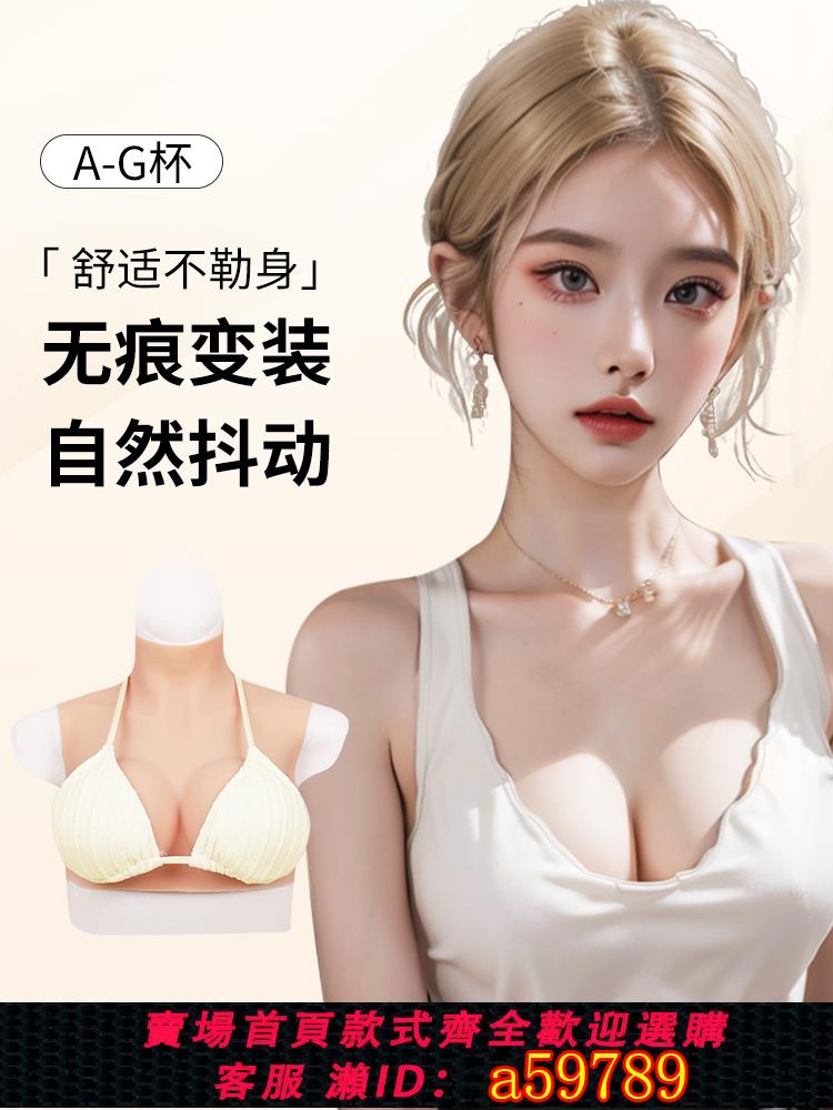 【臺灣公司 可打統編】弘姍假胸輕便cd變裝假乳房模擬矽膠男用義乳男變女COS主播超大