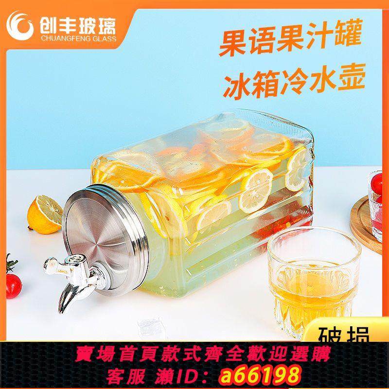 【臺灣公司 可開發票】玻璃家用果汁罐可放冰箱水果茶壺檸檬水涼水桶冷飲果汁壺玻璃容器