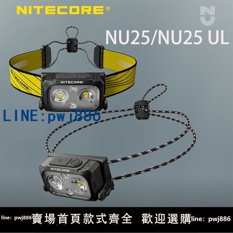 【臺灣公司 可打統編】NITECORE奈特科爾NU25/NU25 UL輕量戶外頭燈400流明高亮頭燈紅光