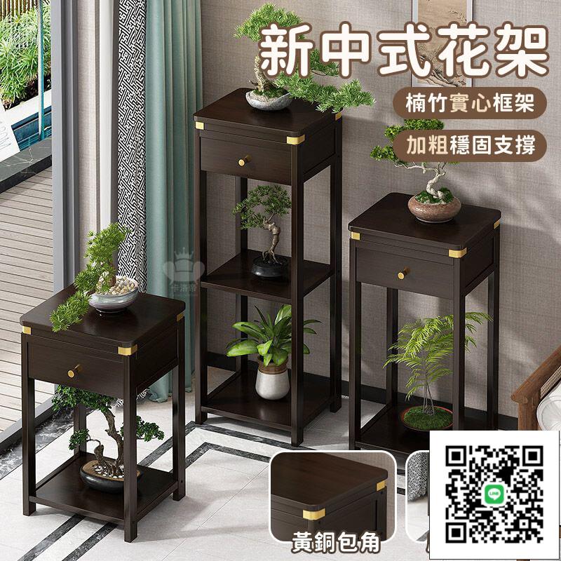 【楠竹木花架 免運】實木花架 植物架 花瓶架 園藝花架 盆栽架 花臺 置物架 復古花架 財位桌 聚寶盆架 展示